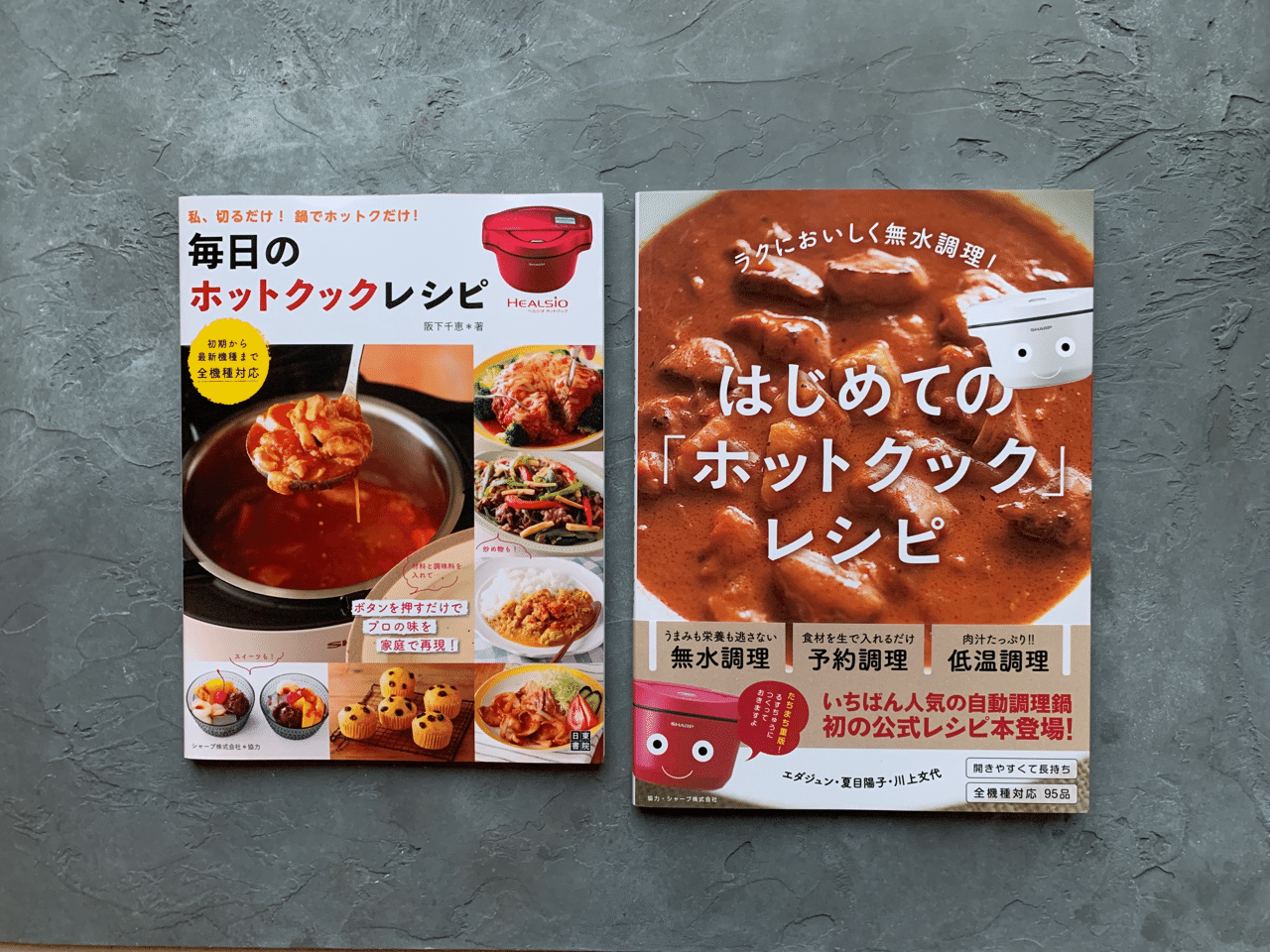 ほったらかし家電ホットクックのレシピ本2冊が売れている話 Cookbook Lab 綛谷久美 編集者 Note