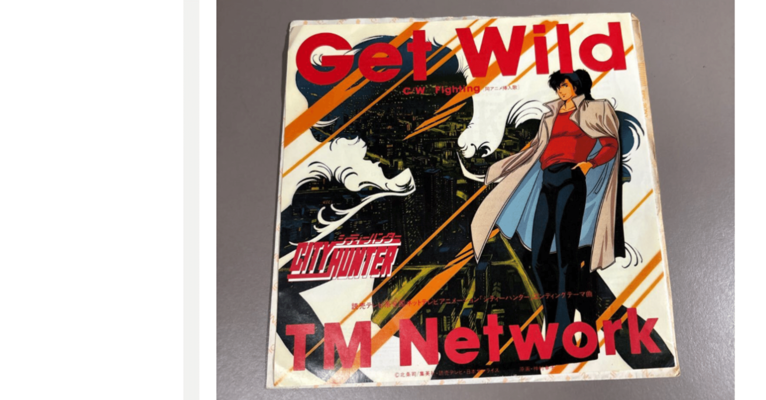 Get Wild」の日｜すわっち日記