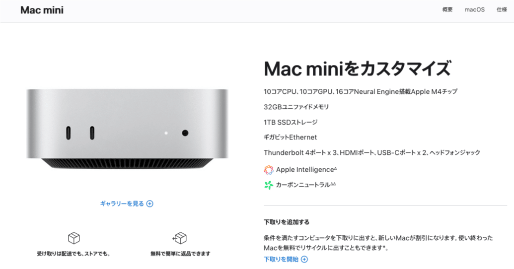 トランプ関税の影響でApple製品が値上げされるかもしれないのでMac