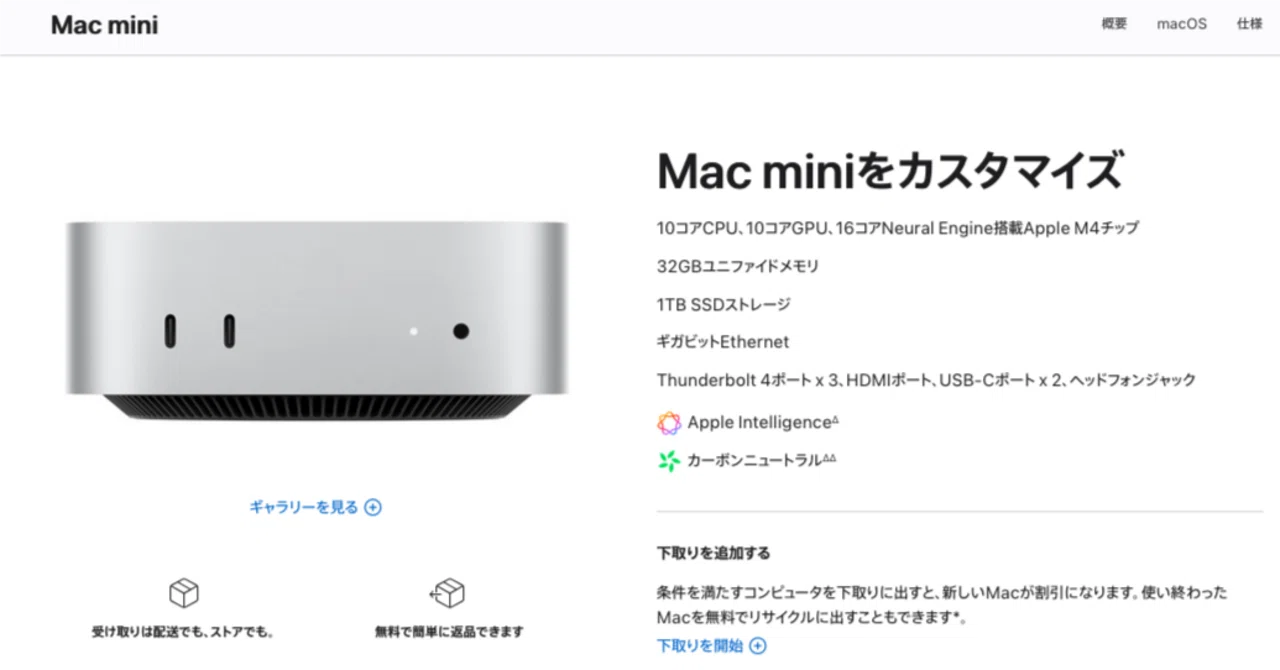 ⭐*️様 Apple Mac mini シルバー値下げ交渉可能です。 Mac miniを購入 - Apple（日本）