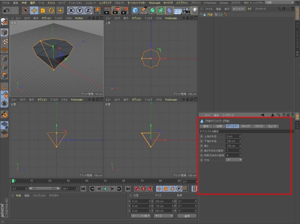 Cinema4d チュートリアル その１ 宝石 Aojiro Note