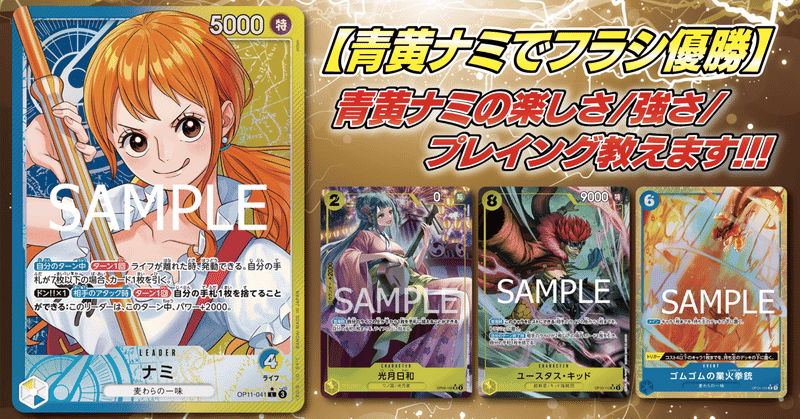 青黄ナミ｜よう｜note