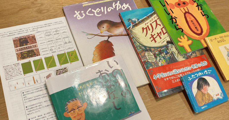 絵本の選び方 はくさい Note