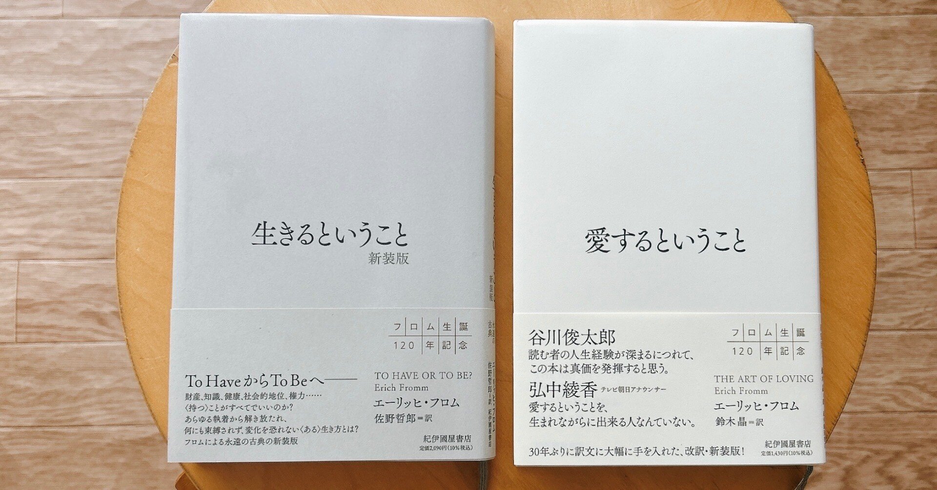 広報日記】 愛するということ、そして生きるということ