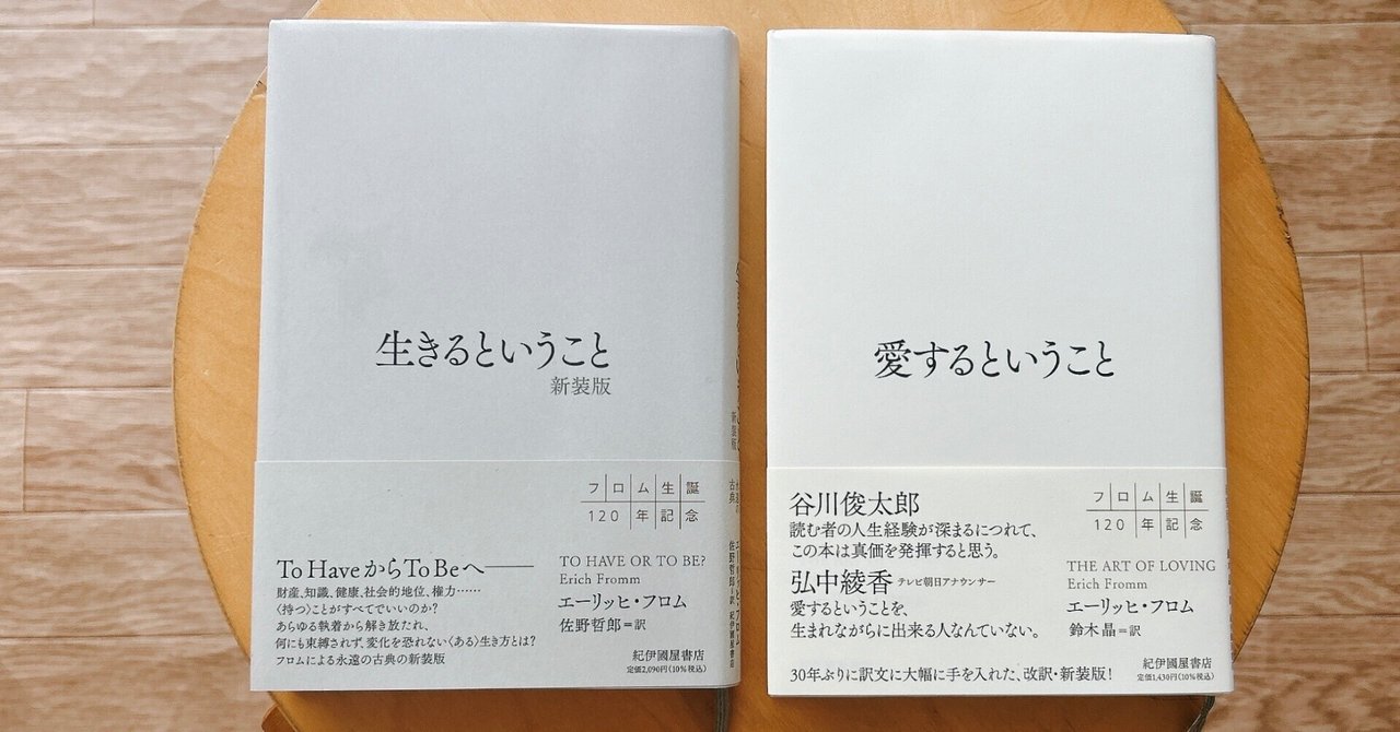 広報日記】 愛するということ、そして生きるということ 広報日記】 愛するということ、そして生きるということ
