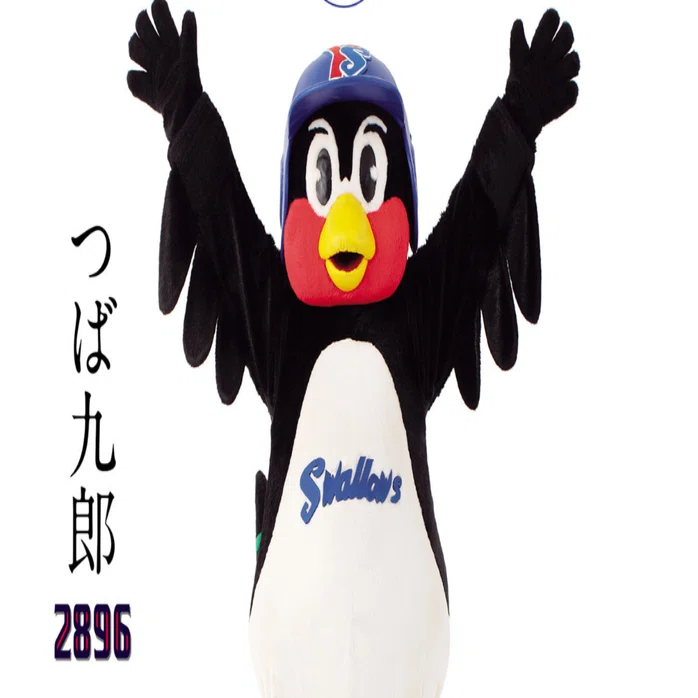 つば九郎2896「みんなでえみふる人生が楽しくなる80個くらいの言葉