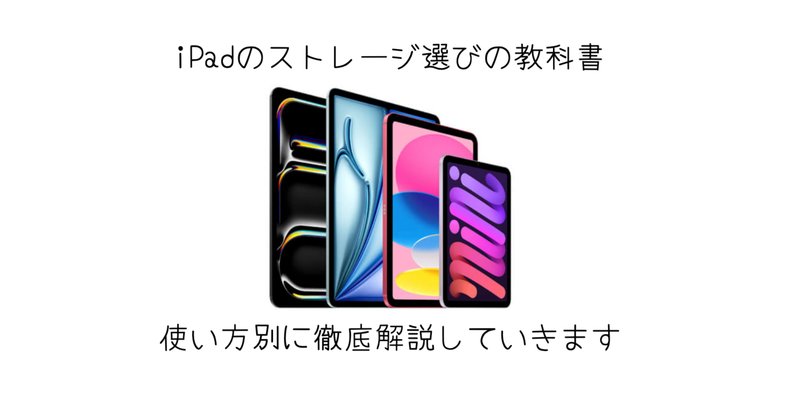 iPadのバッテリー最大容量を確認する確実で簡単な方法|おりす iPadのバッテリー最大容量を確認する確実で簡単な方法|おりす