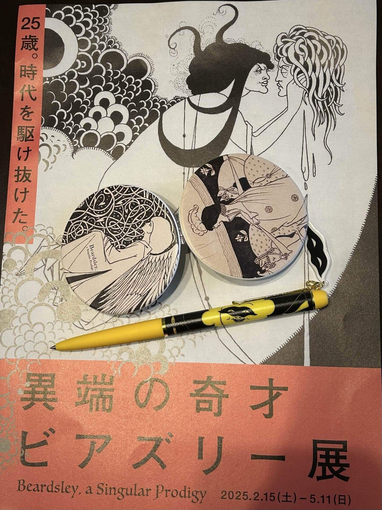 異端の奇才 ビアズリー展を見に行ってきた｜あを