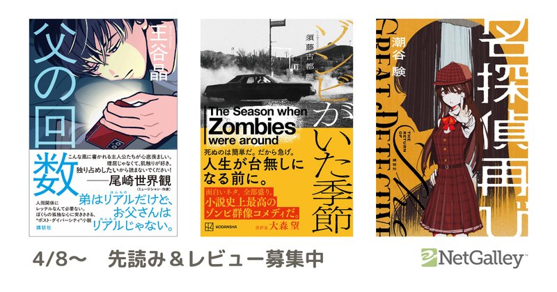 驚きの値段での商品をすべて 堂場瞬一全著作リスト：Road  to 文学・小説