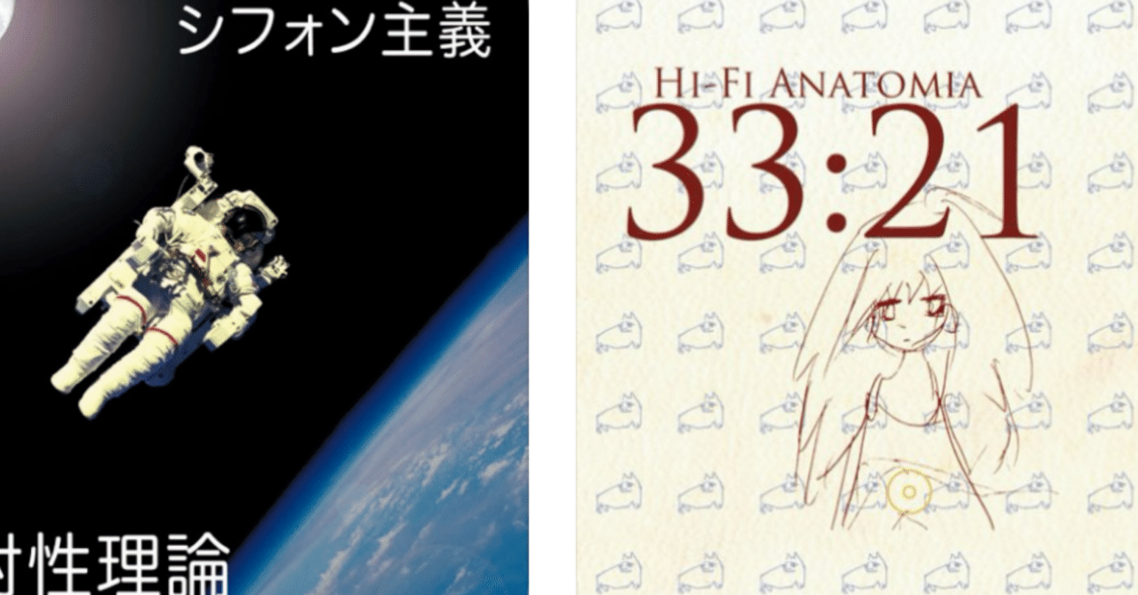 廃盤 稀少盤 自主制作盤 CD-R 相対性理論 シフォン主義 STSR-2061 廃盤 稀少盤 自主制作盤 CD-R 相対性理論 シフォン主義 STSR-2061 廃盤