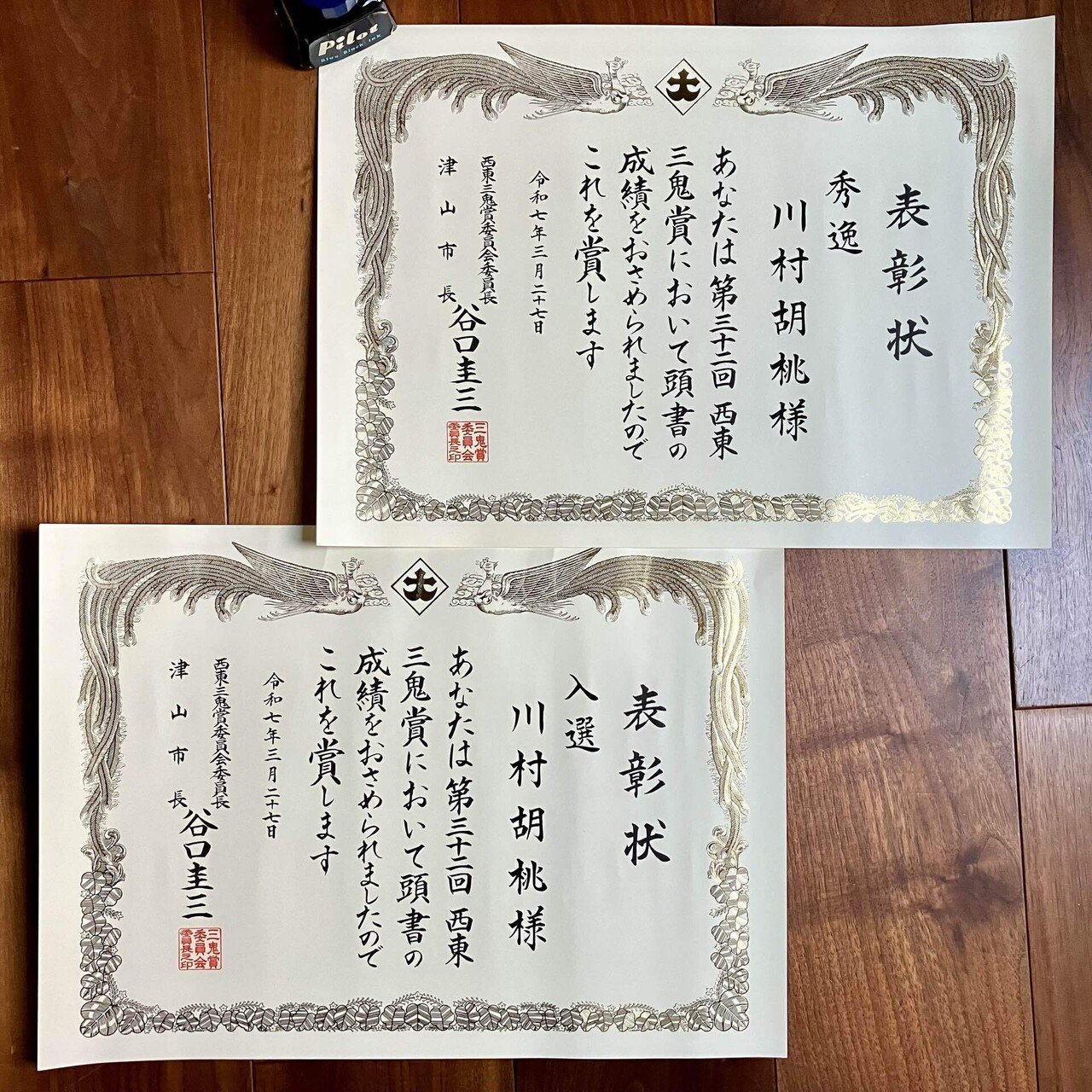 第32回 西東三鬼賞🏆｜川村胡桃🫧