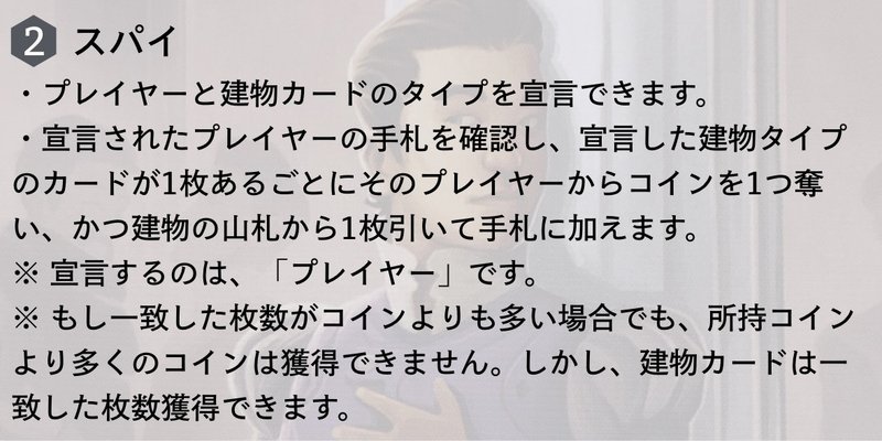 あやつり人形 新版 キャラクター能力 Citadels Boardwalk Note あやつり人形 新版 キャラクター能力 Citadels Boardwalk Note