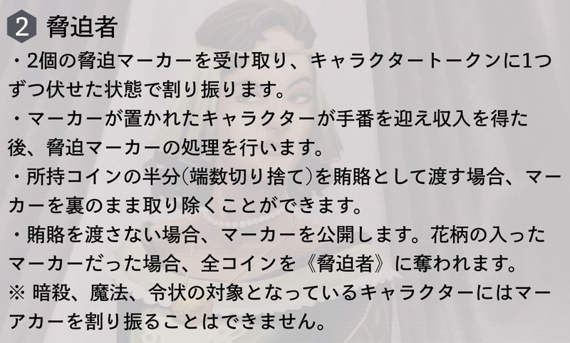 あやつり人形 新版 キャラクター能力 Citadels Boardwalk Note