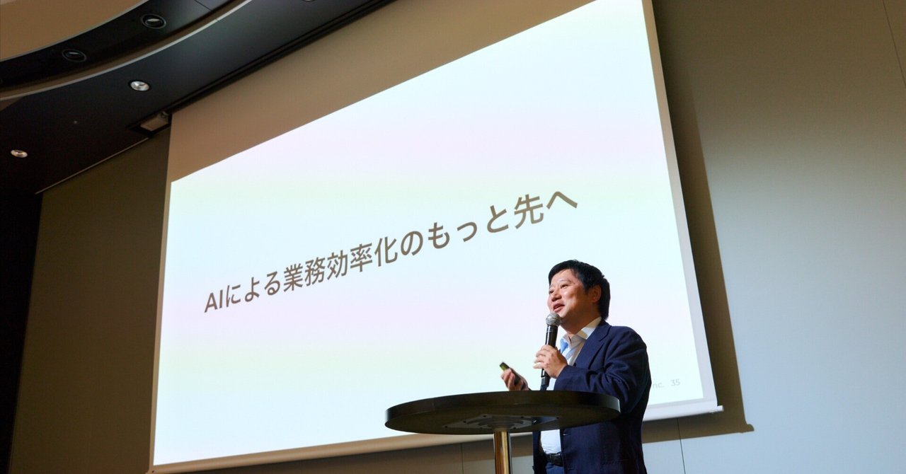 いいスタイル 全文書き起こし】マネーフォワードのAI戦略「Money Forward AI その他