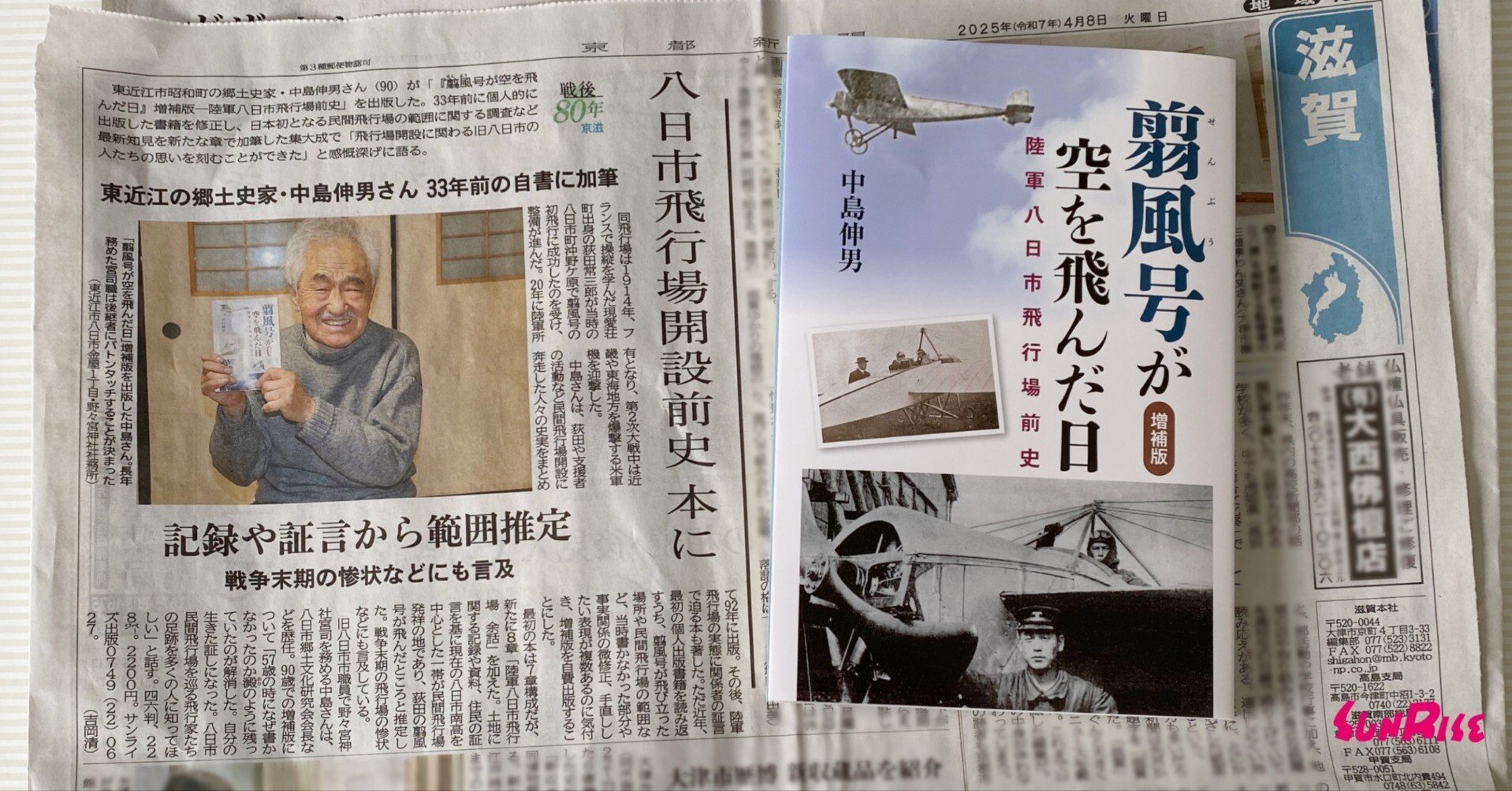 日本紳士録 第79版 平成17年 Interview前編 仲野太賀×阿部裕介×上出遼平『MIDNIGHT PIZZA CLUB 1st