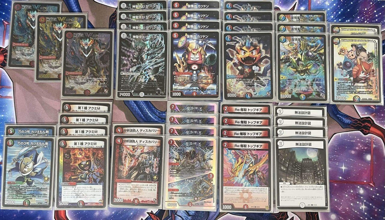 noteに載せるほどでも無いデッキをまとめて紹介のコーナーpart2