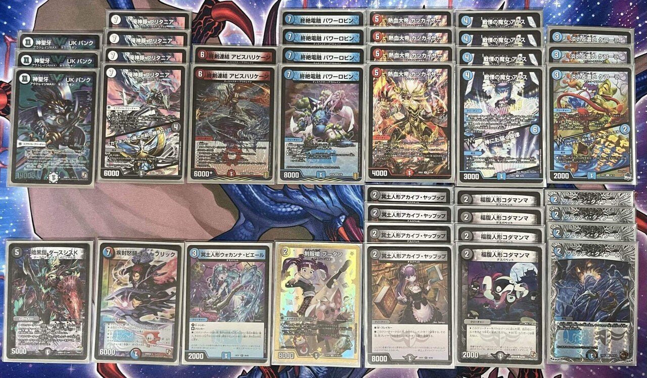noteに載せるほどでも無いデッキをまとめて紹介のコーナーpart2