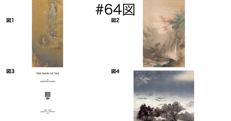 横山 大観｜江戸っ子