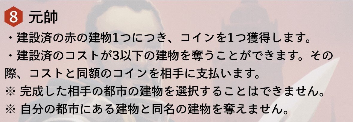 あやつり人形 新版 キャラクター能力 Citadels Boardwalk Note
