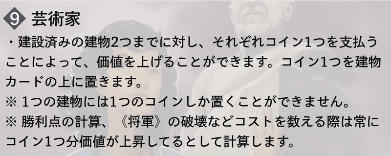 あやつり人形 新版 キャラクター能力 Citadels Boardwalk Note