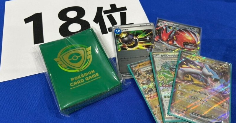 シティリーグS3準優勝】ソウブレイズexデッキ｜やべーやつ