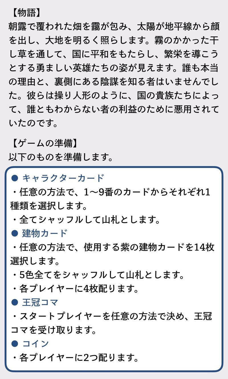 あやつり人形 新版 ルール サマリー Citadels Boardwalk Note あやつり人形 新版 ルール サマリー Citadels Boardwalk Note