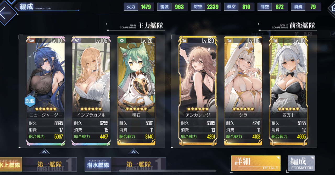 reバース  アズールレーン  アンカレッジ　ニュージャージー　エーギル　ARS reバース アズールレーン アンカレッジ ニュージャージー