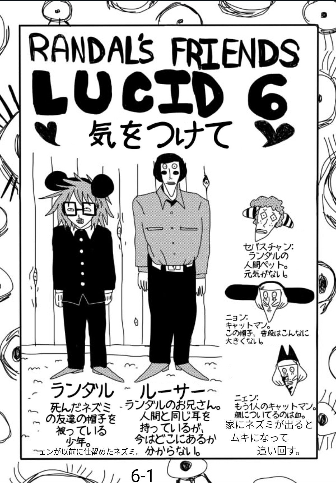 ランフレン6｜ранфренфаг