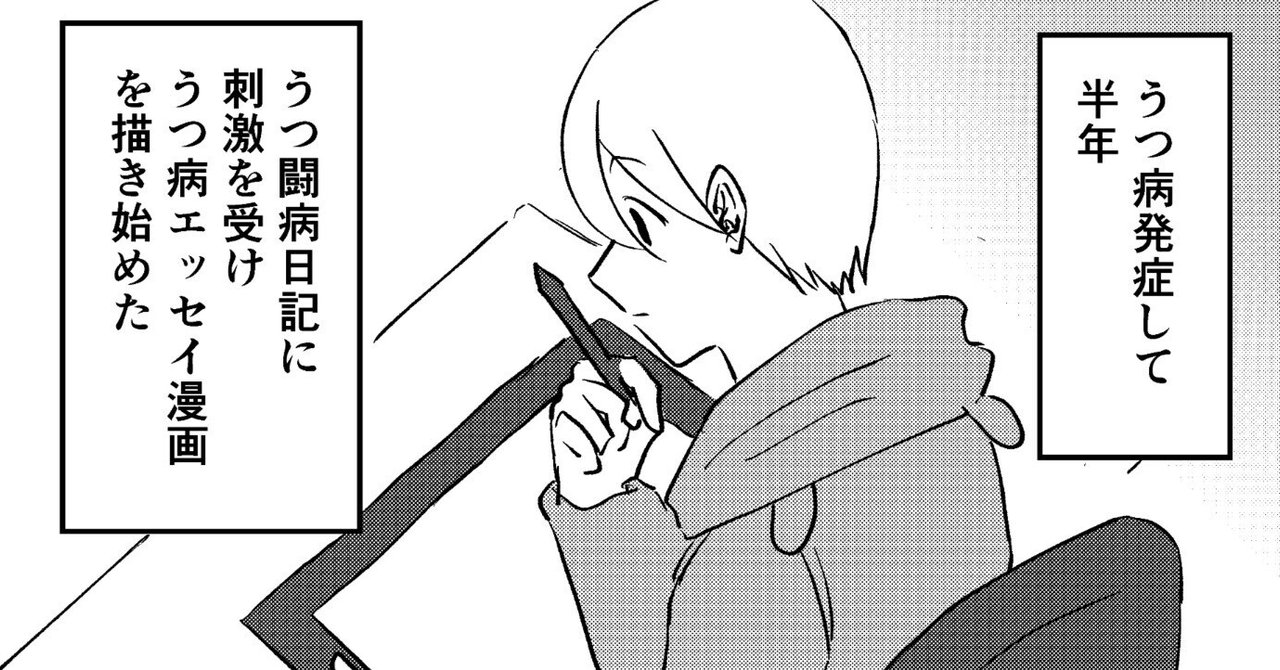 僕がうつ病だった時に描いた絵 有名になって生きてたらいいことあるって証明します これが僕の道」 いじめ、うつ病経験の男性、人を助ける画家に