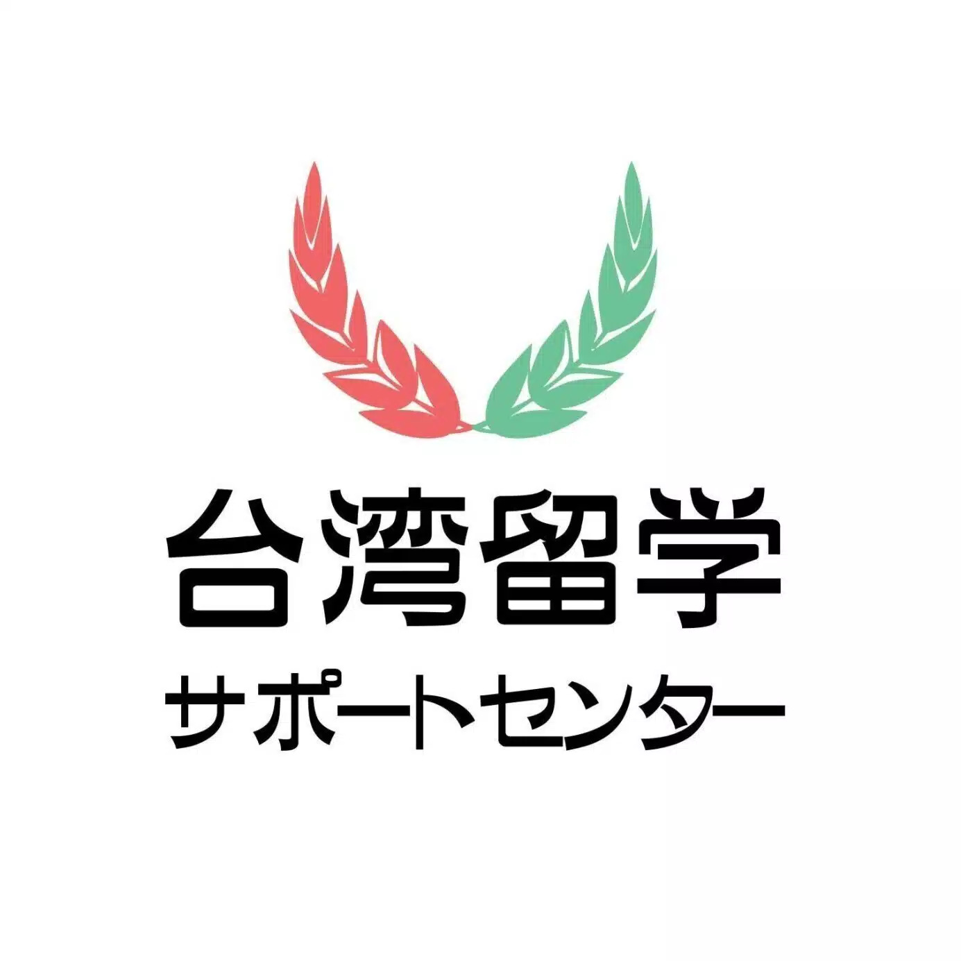 台湾留学サポートセンター
