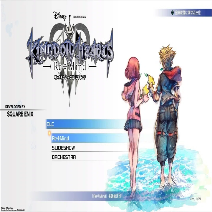 キングダム ハーツ3 ReMIND｜みきぎり