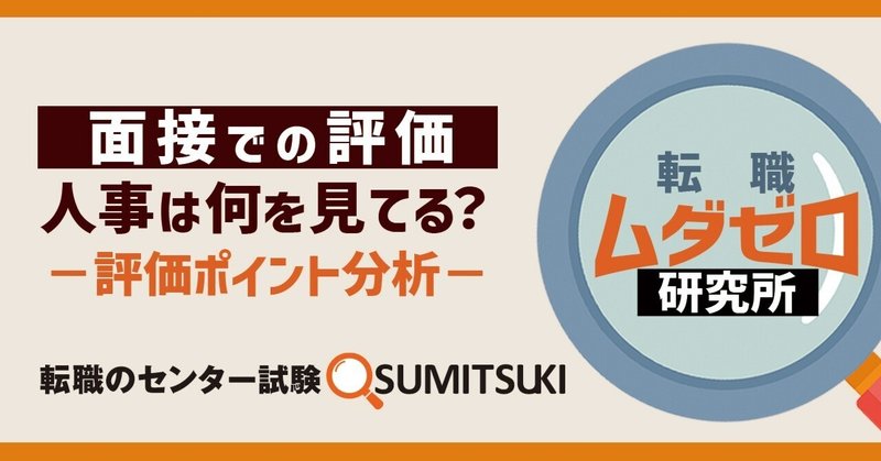 管理職昇進・昇格試験】人材アセスメント～インバスケット演習と