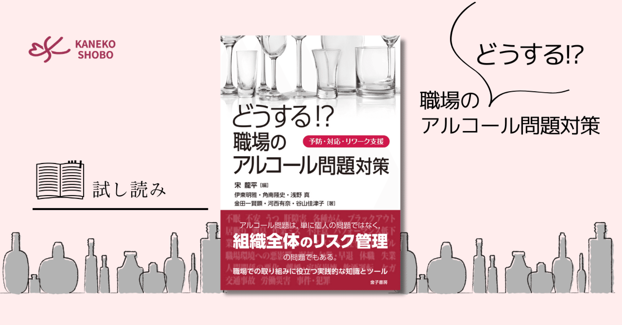 【中古】 女性とアルコール依存症 読本・アルコール依存症/東峰書房/全日本断酒連盟 中古】 女性とアルコール依存症 読本・アルコール依存症/東峰