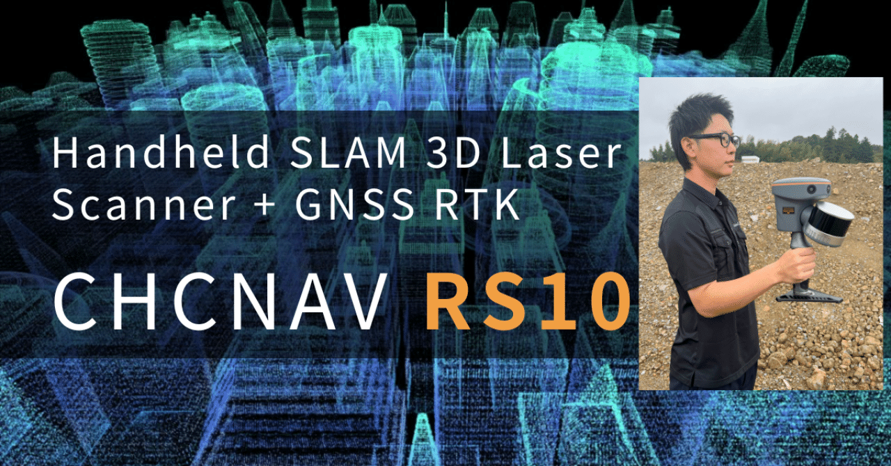 測るが、こんなに簡単に。」｜NexTly＿建設業界の「今」を伝える情報