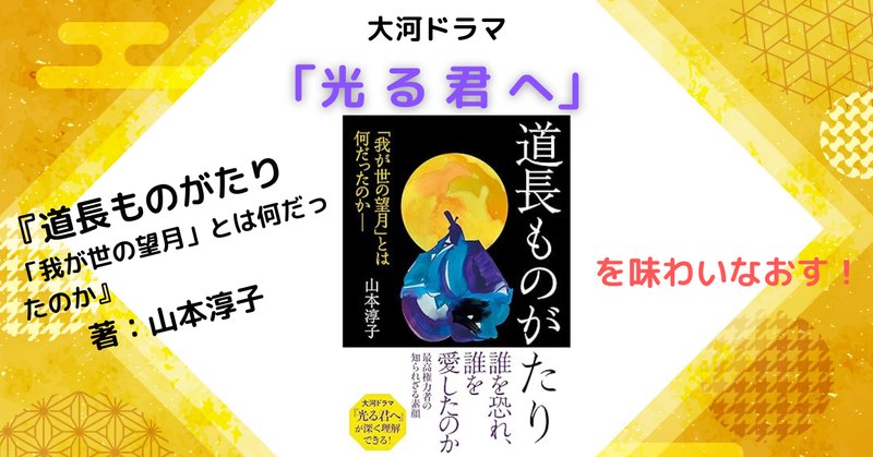 世界最古の長編小説『源氏物語』の世界 〜光源氏と愛執に惑う女 世界最古の長編小説『源氏物語』の世界 〜光源氏と愛執に惑う女