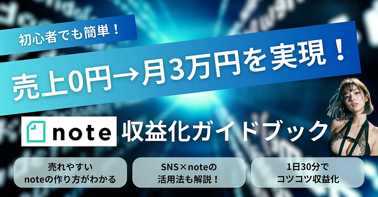 見出し画像
