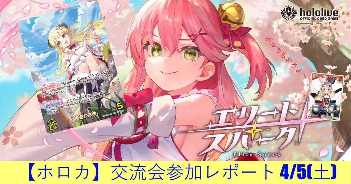 ホロカ さくらみこ みこだにぇ 赤エール プロモ×5 未開封