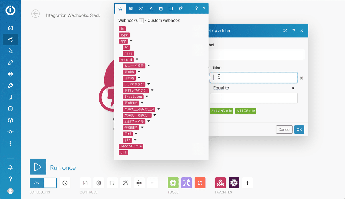 受信した通知のデータ構造を確認