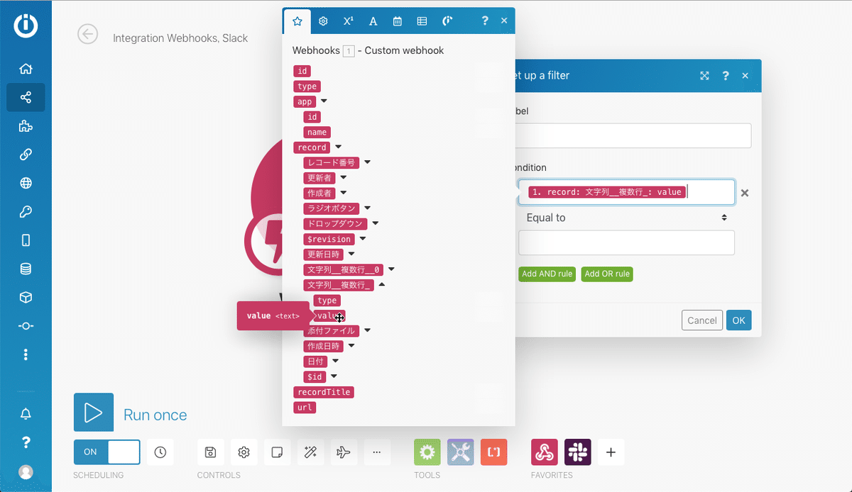 kintoneで確認したフィールドコードの値を条件にフィルターを設定