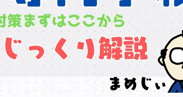 看護専門学校対策問題 看護専門学校過去問題じっくり解説＠なすらぼonline｜志道正宗（まめじ
