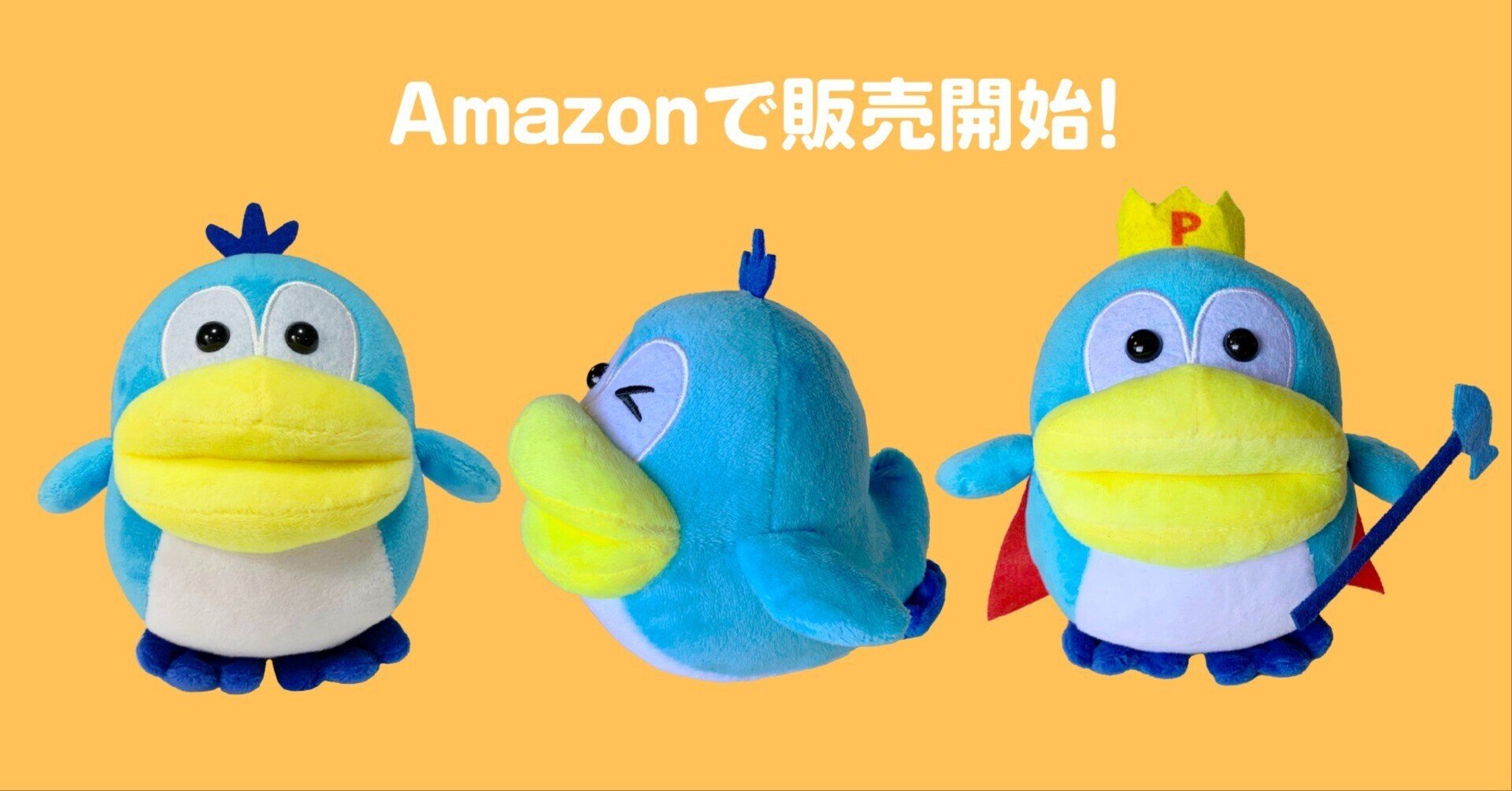 おすわりぬいぐるみ けちゃくん AMPTAKxCOLORS AMPTAK×COLORS アンプ