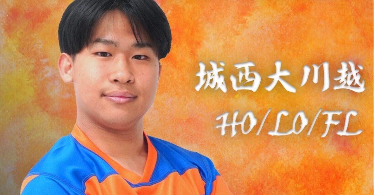 新入部員紹介・加藤廉太郎】｜法政大学ラグビー部_08