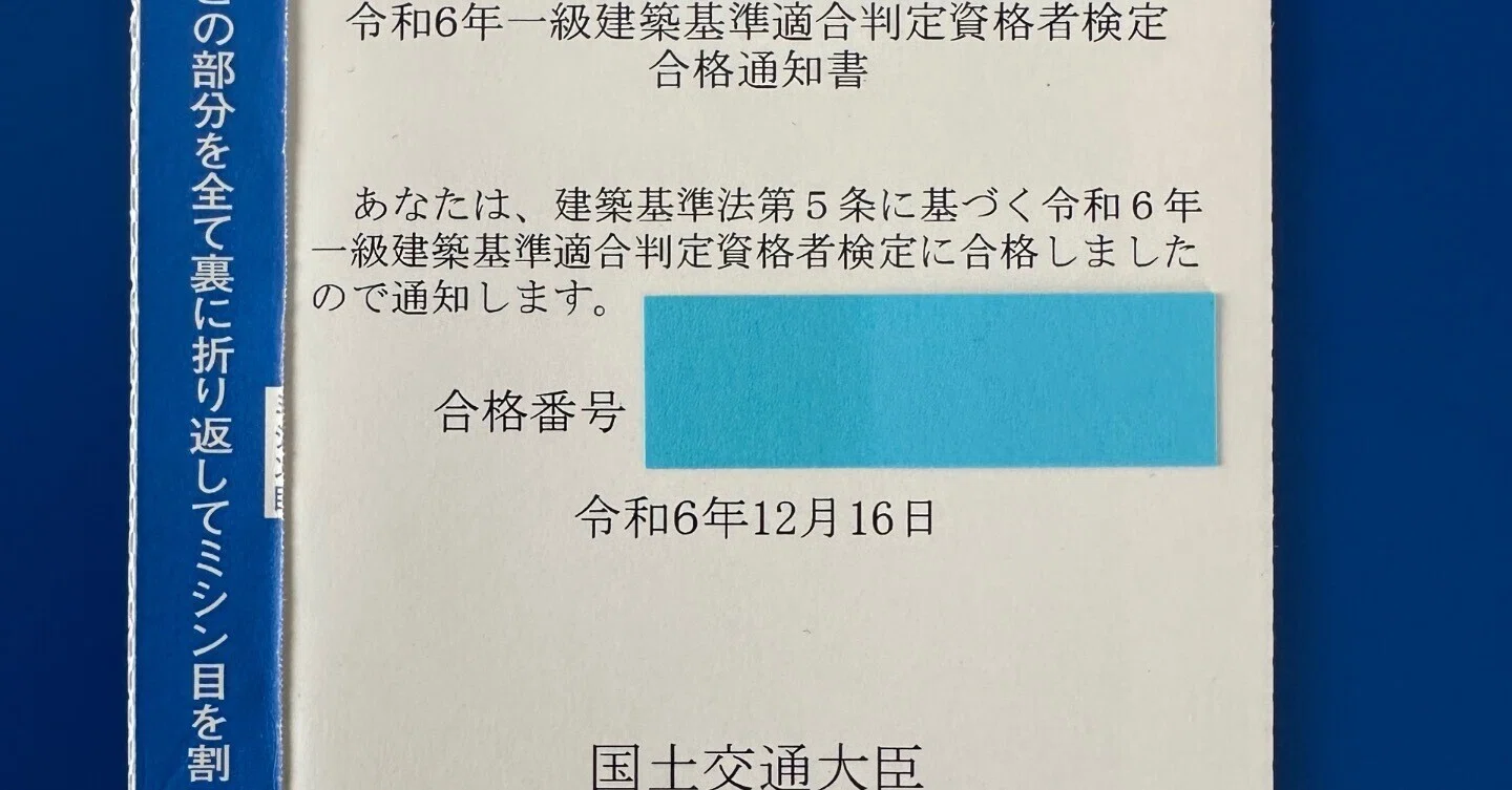 【一級二級W合格証あり】総合資格 建築基準適合判定資格者検定 法令集・告示セット 一級二級W合格証あり】総合資格 建築基準適合判定資格者検定 法令集