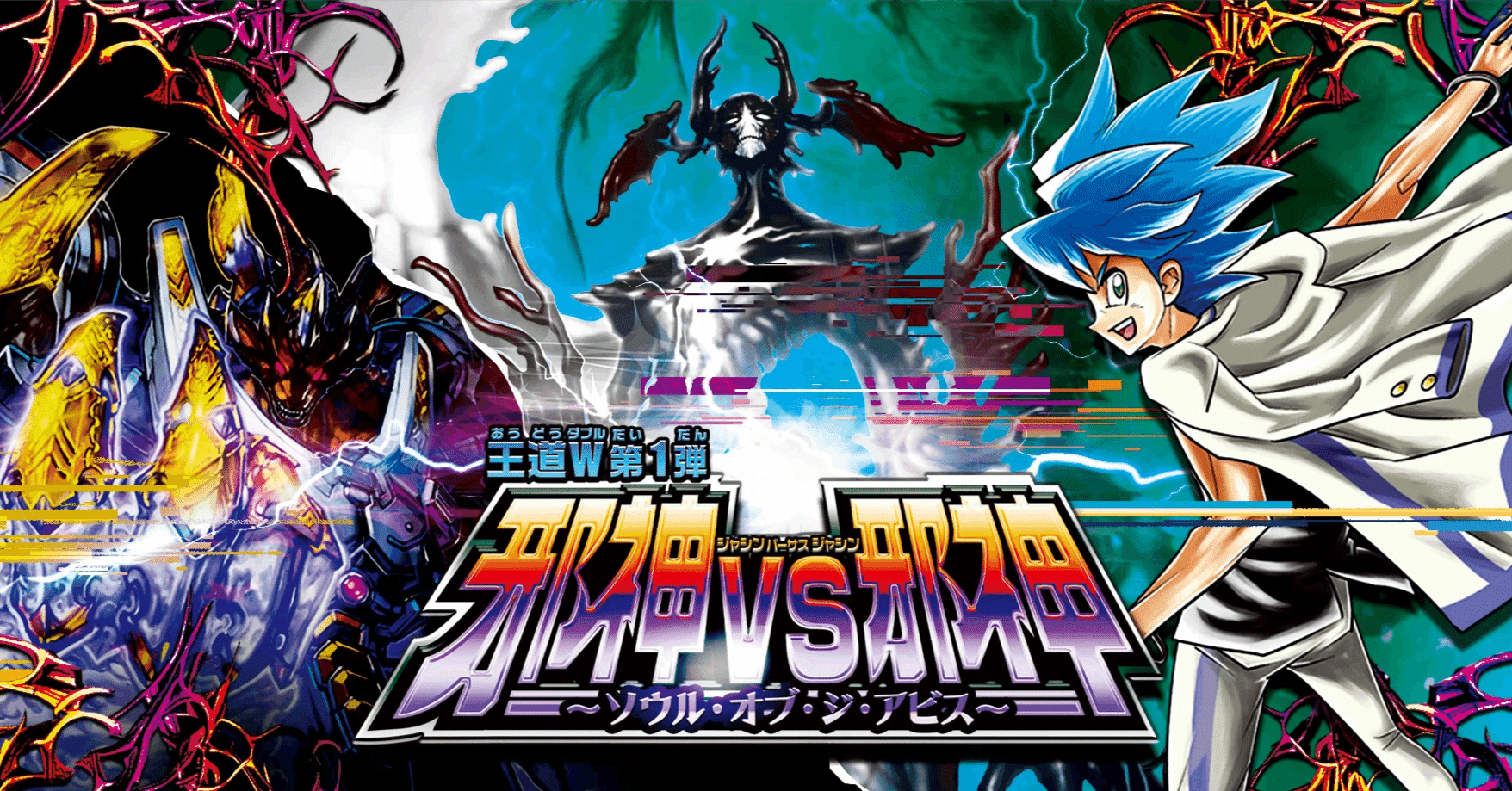 デュエマ 邪神vs邪神 SR 真気楼と誠偽感の決断 4コン 真気楼と誠偽感の決断 [DM25RP1 S7/S11] | トレカカク～デュエマ価格