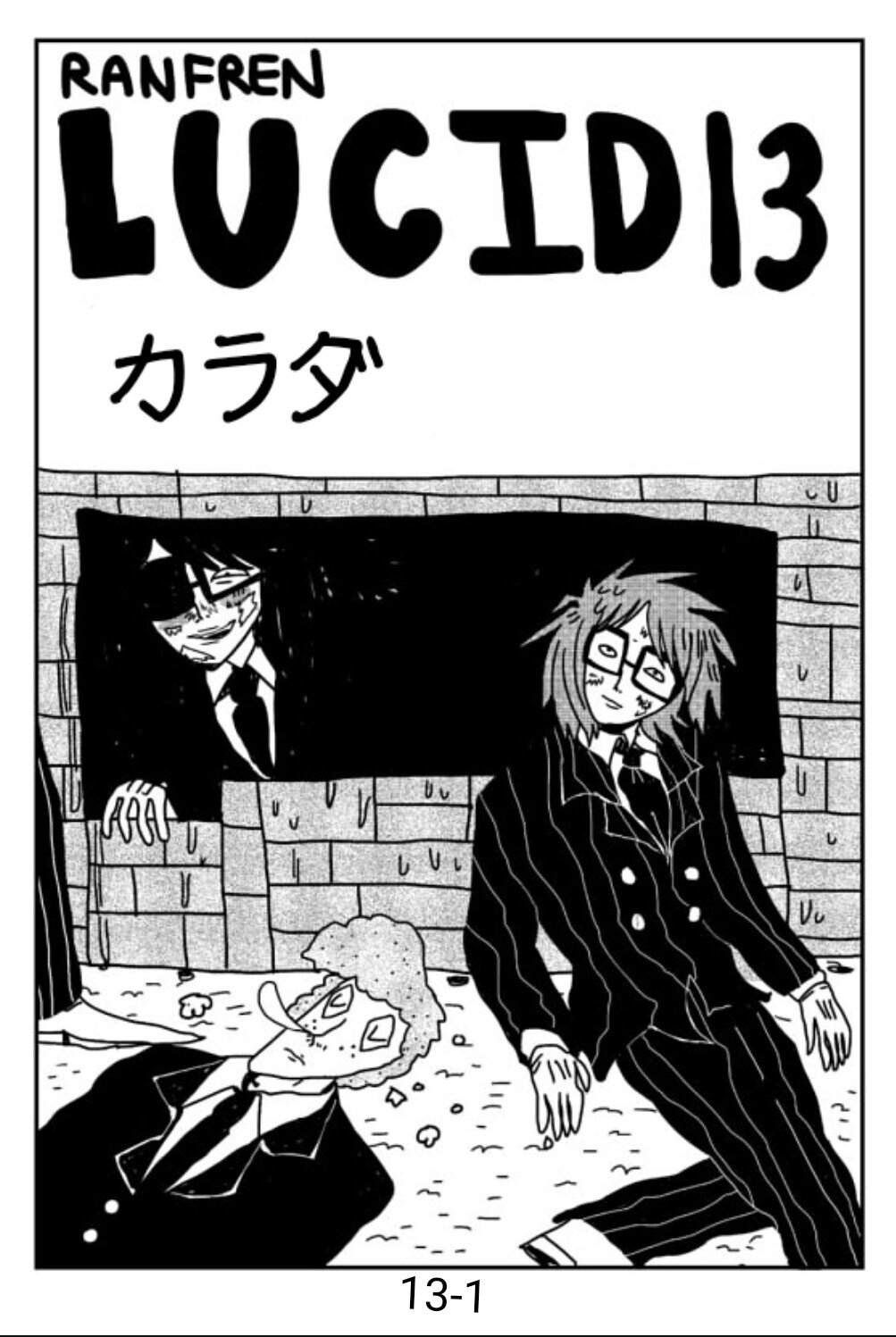 ランフレン13｜ранфренфаг