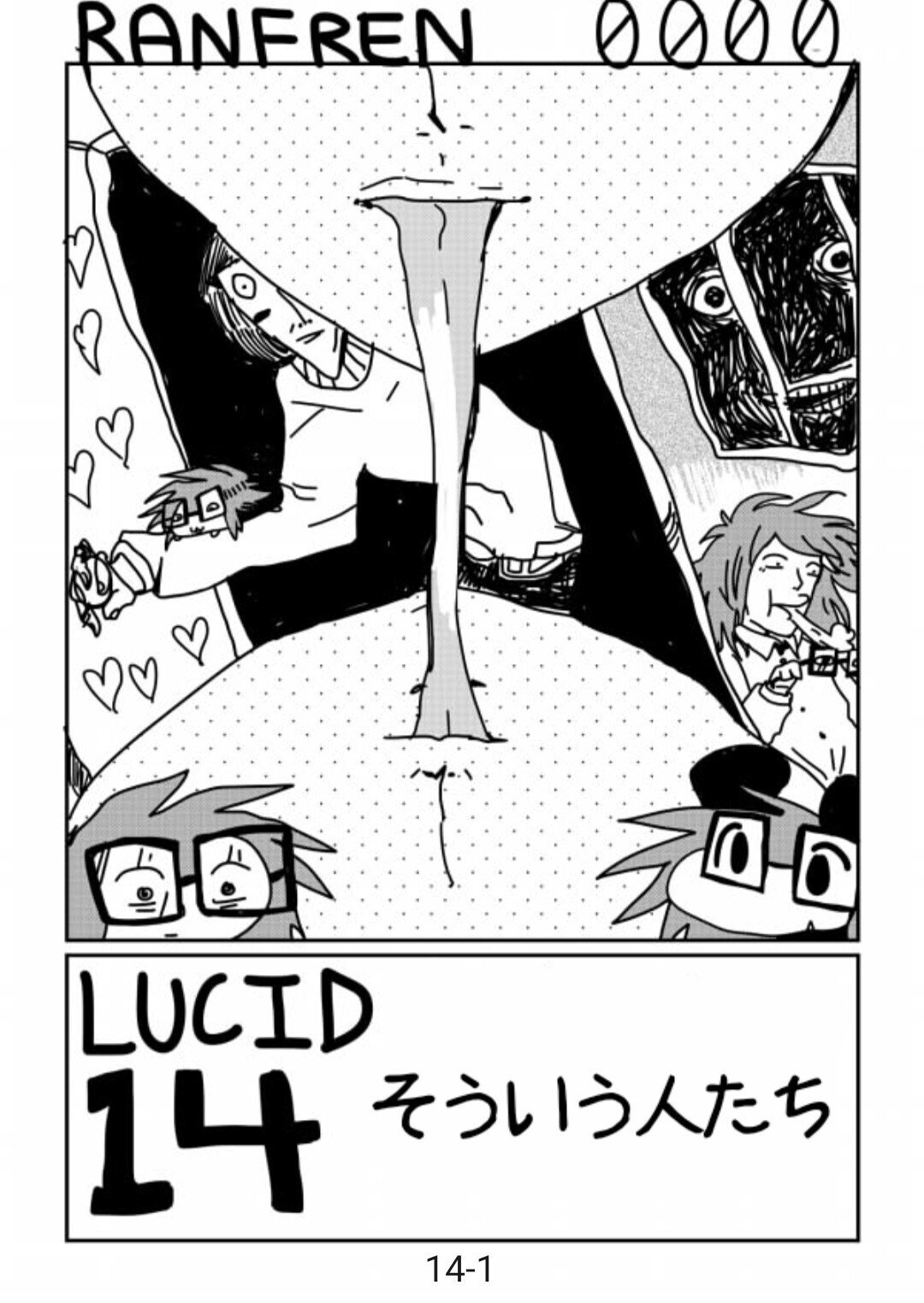 ランフレン14｜ранфренфаг