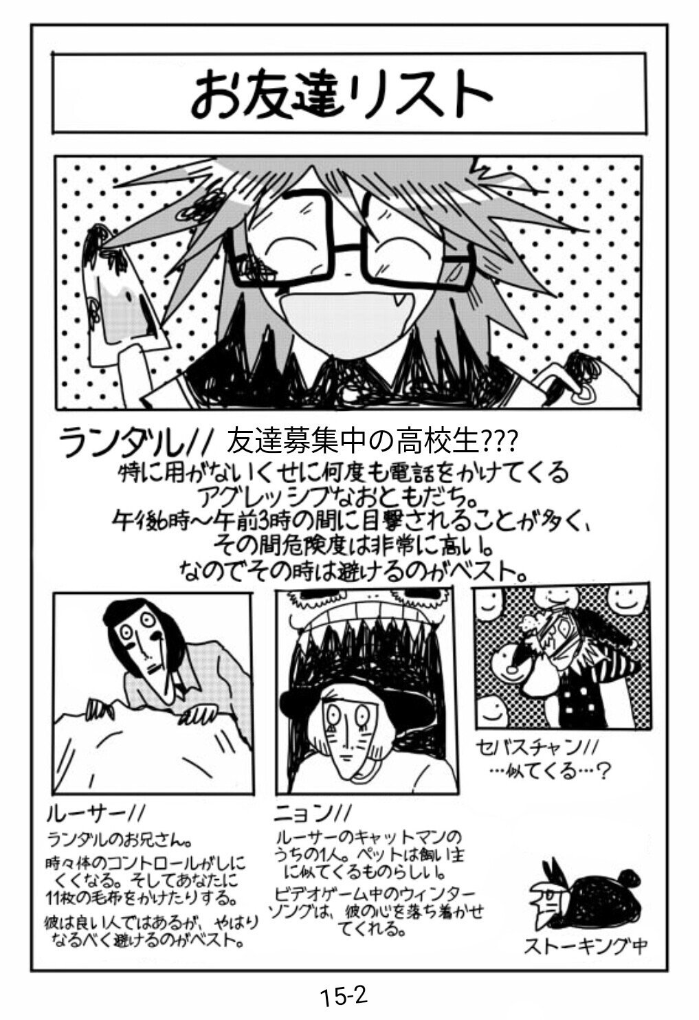 ランフレン15｜ранфренфаг