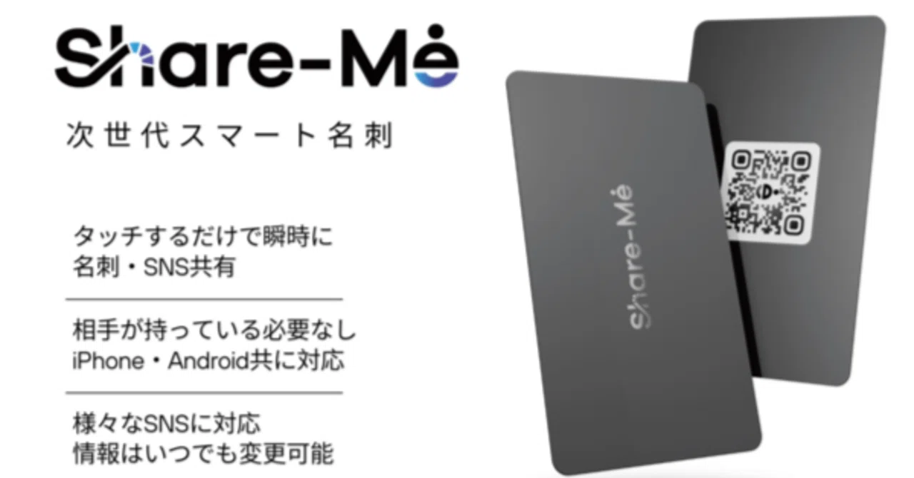名刺 share名詞 ブロガー名刺と漫画家・イラストレーター名刺の違い