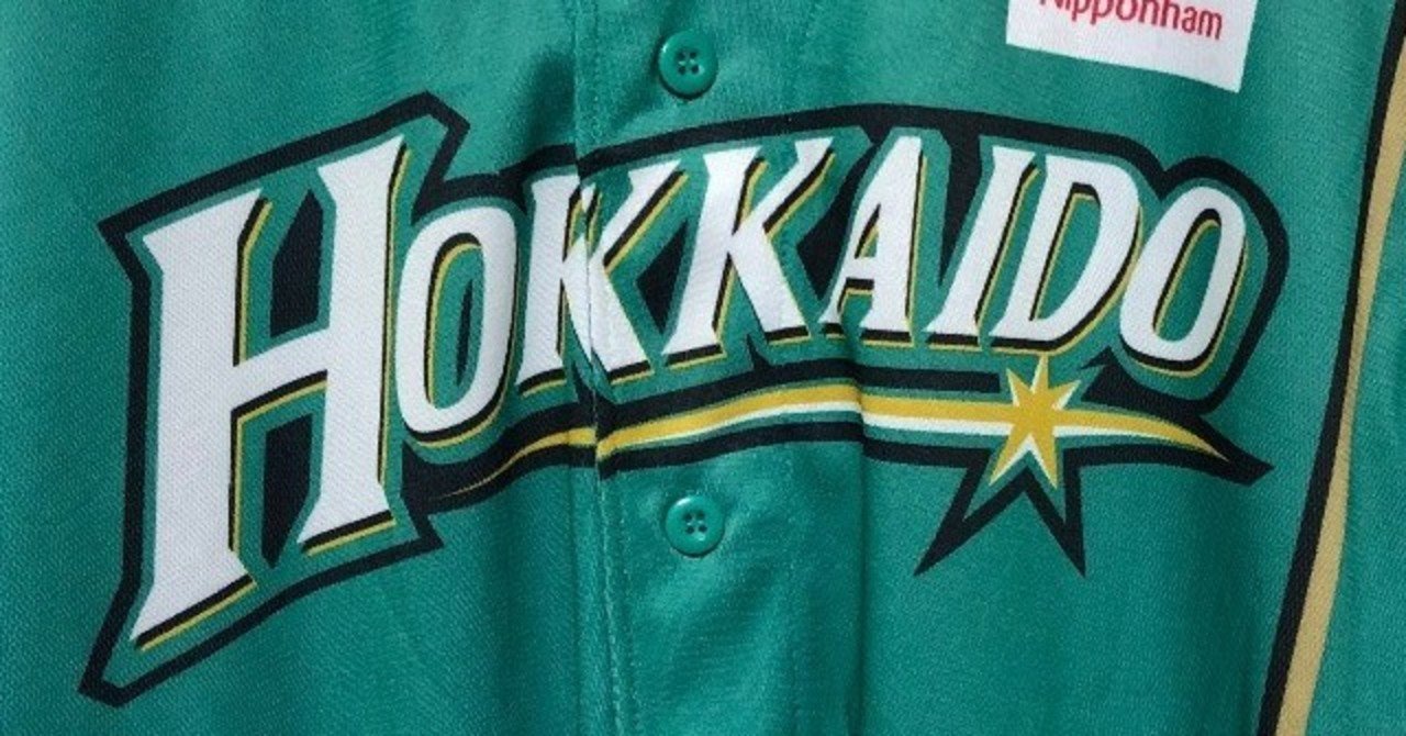 私家版・プロ野球ユニフォーム史 2004-2020 Vol.4｜やまだしょてん