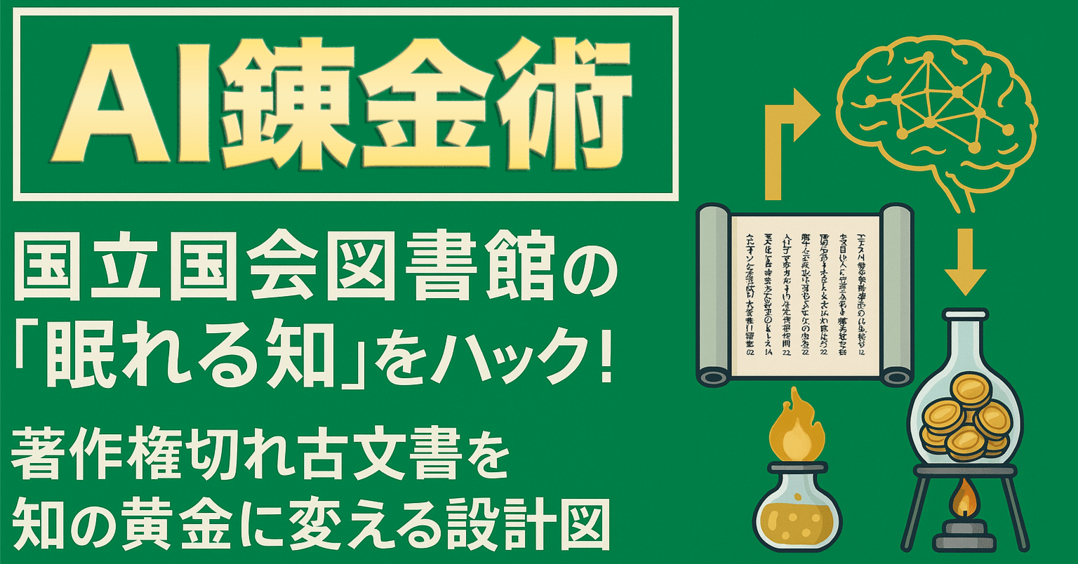 国立国会図書館蔵書目録 明治期　第３編/国立国会図書館/国立国会図書館図書部（大型本） 三十数年ぶりに国立国会図書館に行ってきた - くろふねが出かけ